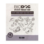 ביודוג מתכון ברווז הודו ירקות ועשבי תיבול שקית בודדת - 500 גרם