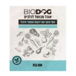 ביודוג מתכון עוף בקר ירקות ועשבי תיבול שקית בודדת - 500 גרם