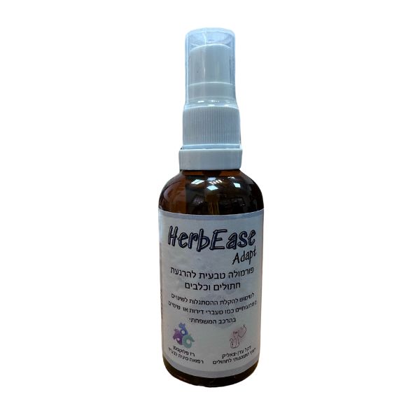 הרביז הסתגלות HerbEase Adapt - תכשיר טבעי ויעיל להפחתת סטרס כלבים וחתולים - 50 מ"ל