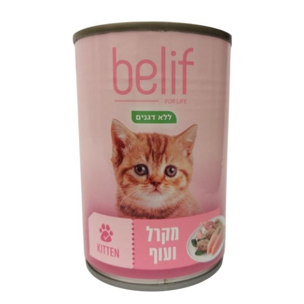 בליף Belif שימורים מזון מלא מקרל ועוף - 400 גרם