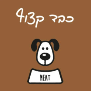 מיט מזון טבעי לכלבים כבד קצוץ - 1 ק"ג