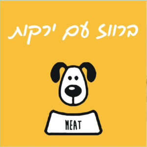 מיט מזון טבעי לכלבים ברווז וירקות - 1 ק"ג