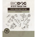 ביודוג מזון טבעי לכלבים 100% עוף ירקות ועשבי תיבול- 10 ק"ג