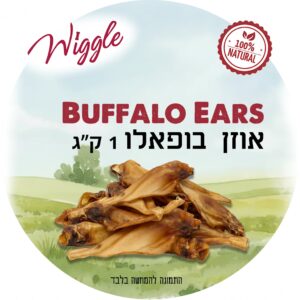 וויגל אוזן בופאלו 100% חטיף טבעי לכלבים אריזת חסכון - 1 ק"ג